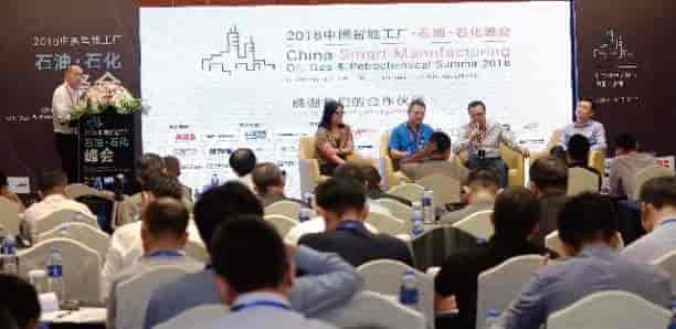 2019中国智能油气化工大会