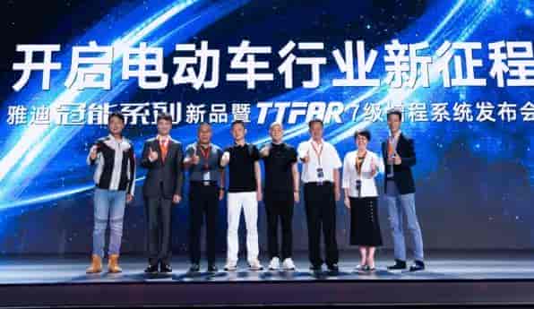 雅迪冠能系列新品暨TTFAR7级增程系统发布会在广州隆重召开