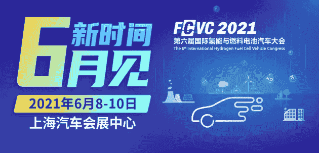 相约六月，FCVC 2021技术展览六大亮点抢先看！