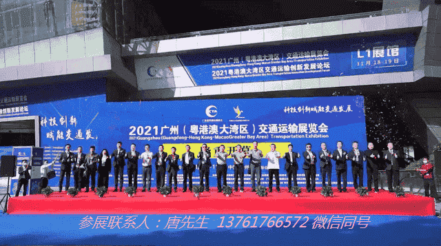 2022广州交通展览会