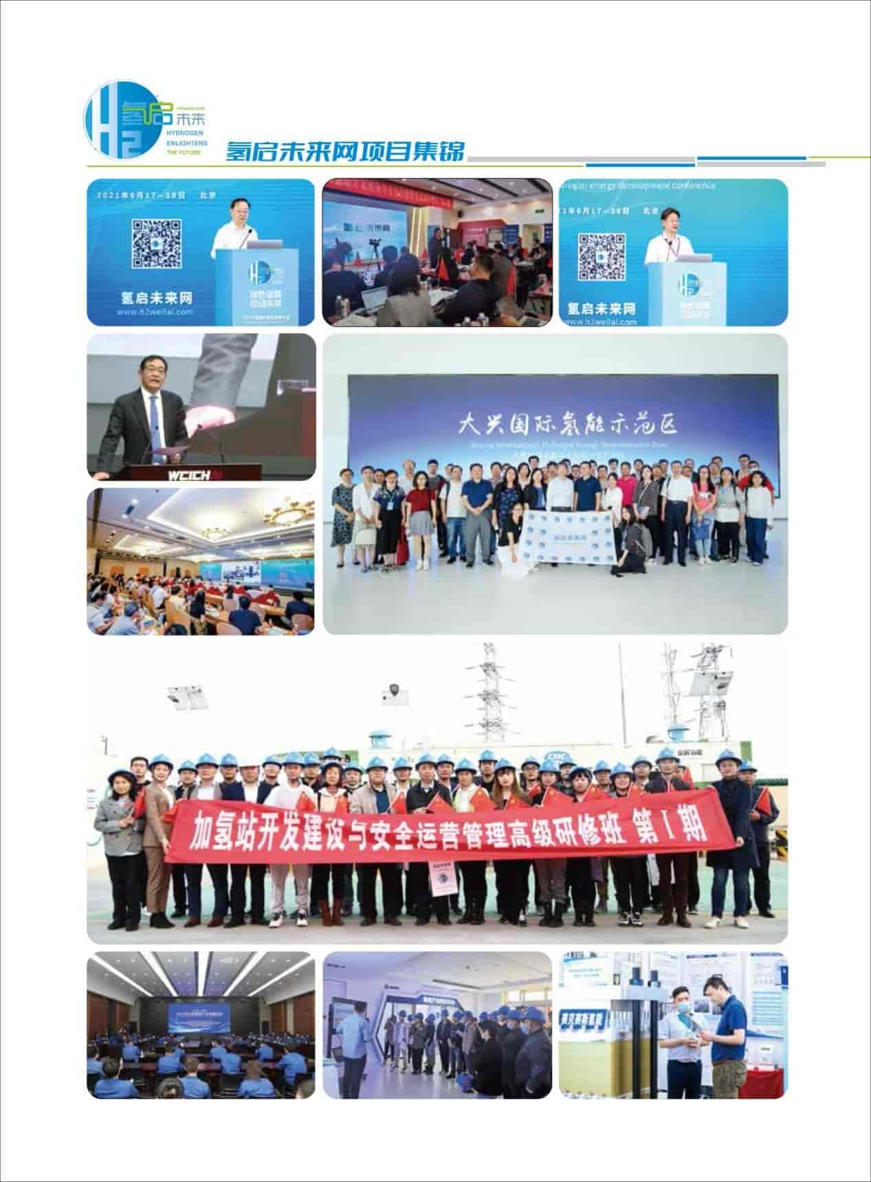 重磅|2022中国（山东）氢产业大会暨氢产业博览会将于5月在济南举办